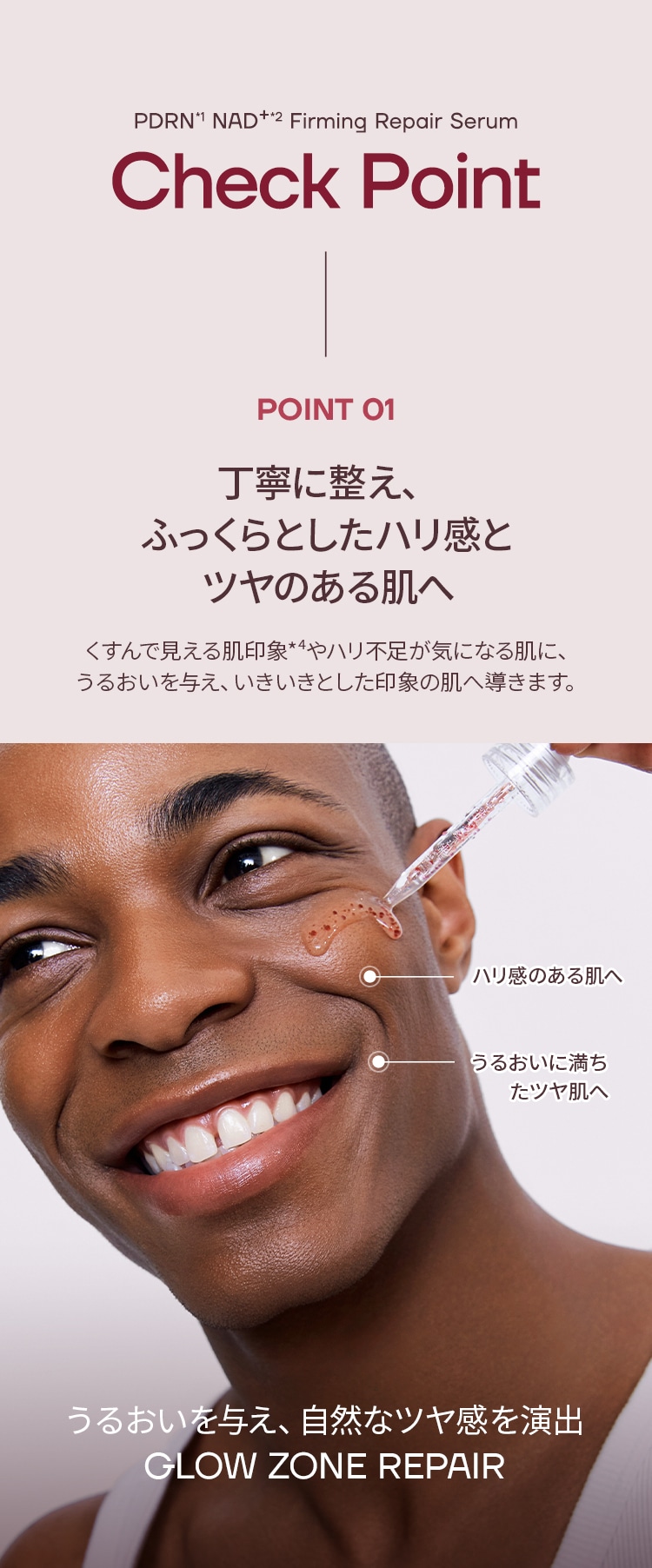 ミシャ PDRN NAD+ ファーミング リペア 美容液