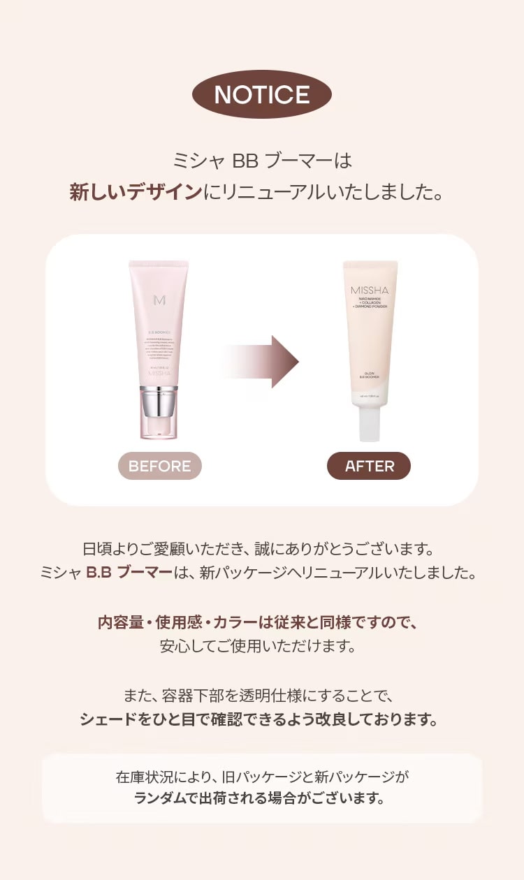 ミシャBBブーマー