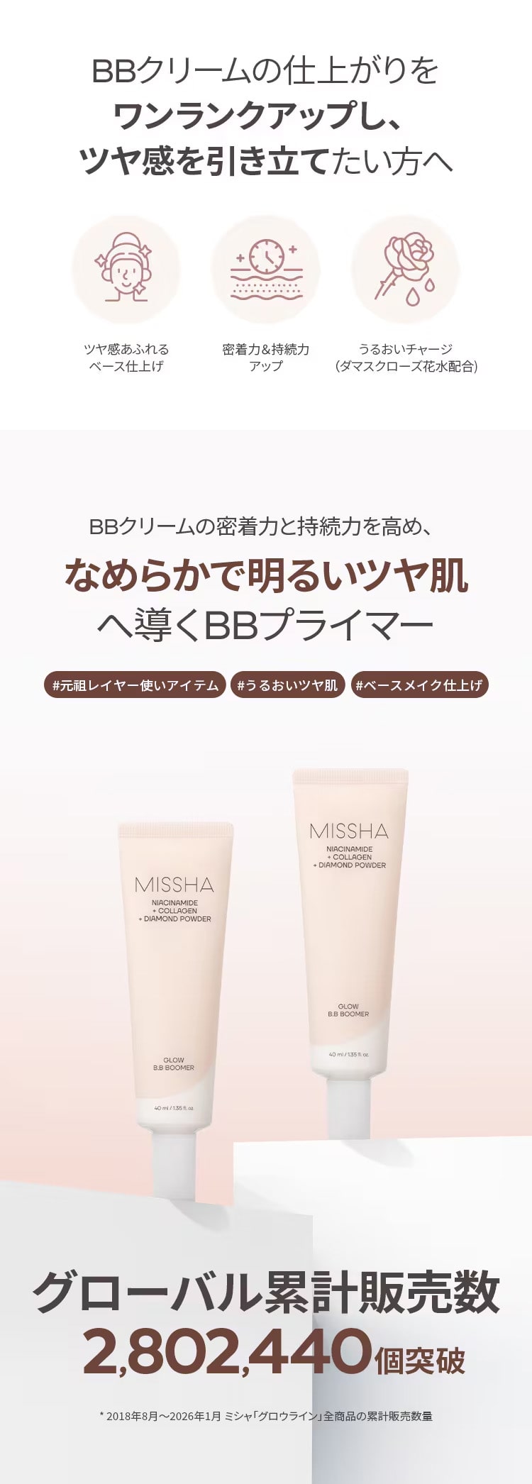 ミシャBBブーマー