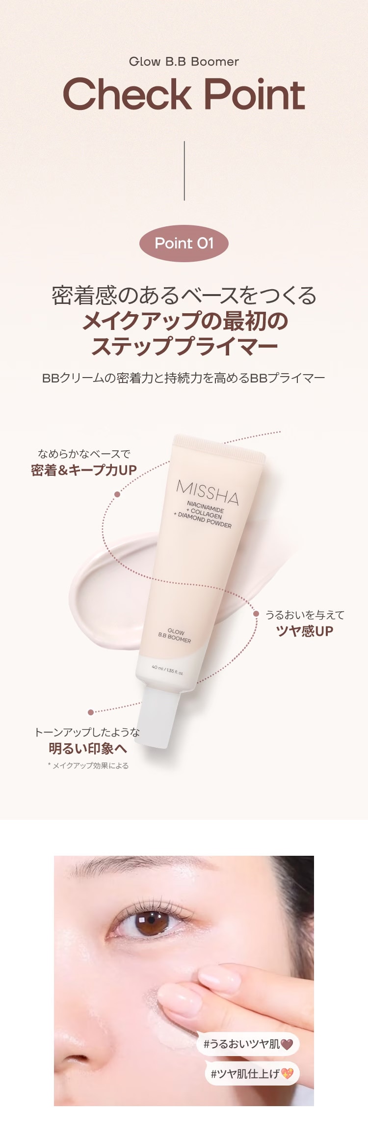 ミシャBBブーマー