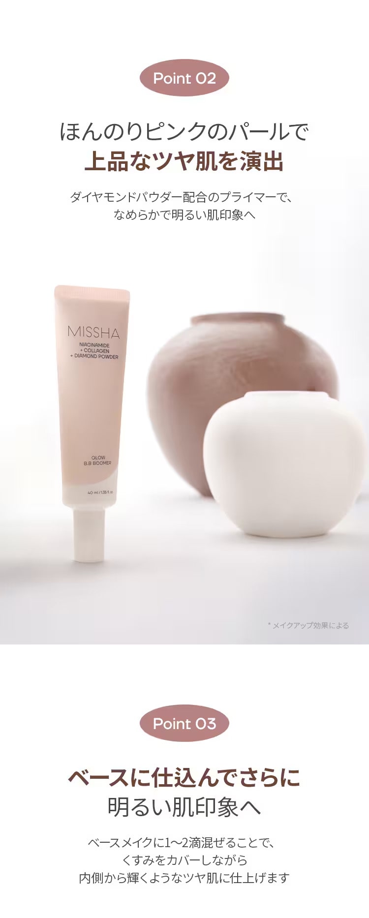 ミシャBBブーマー