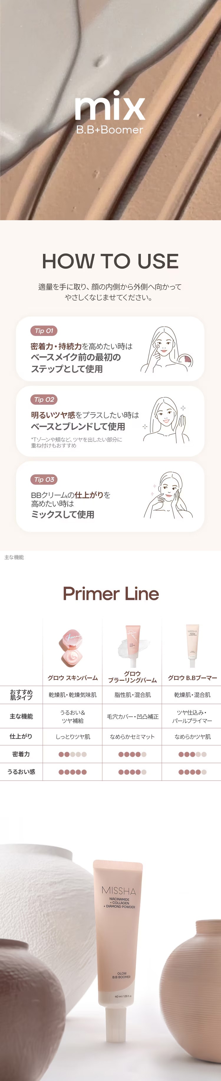 ミシャBBブーマー