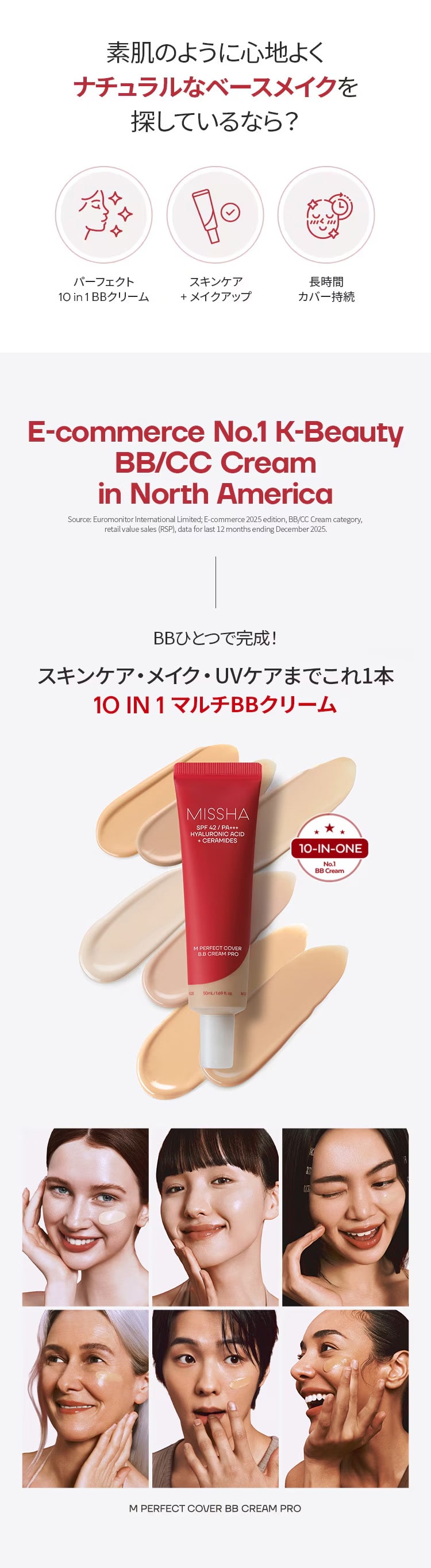 ミシャ M パーフェクトカバー BBクリーム プロ