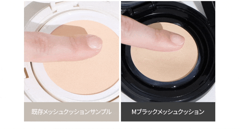 ミシャ M プロ ブラック メッシュクッション セミマット