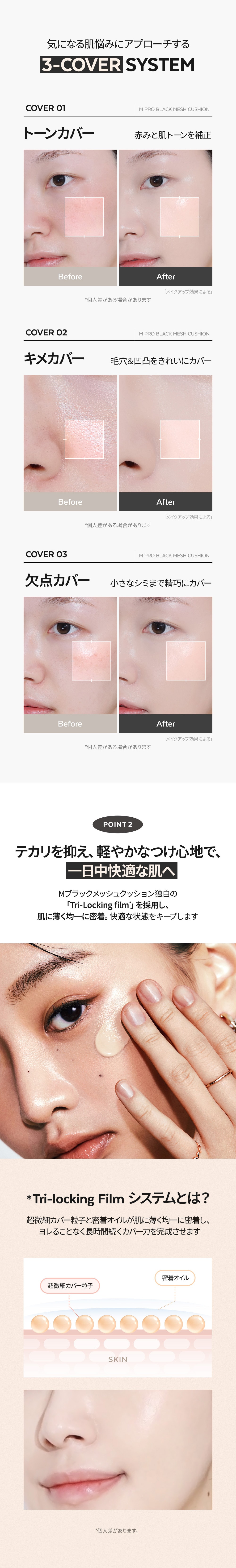 ミシャ M プロ ブラック メッシュクッション セミマット