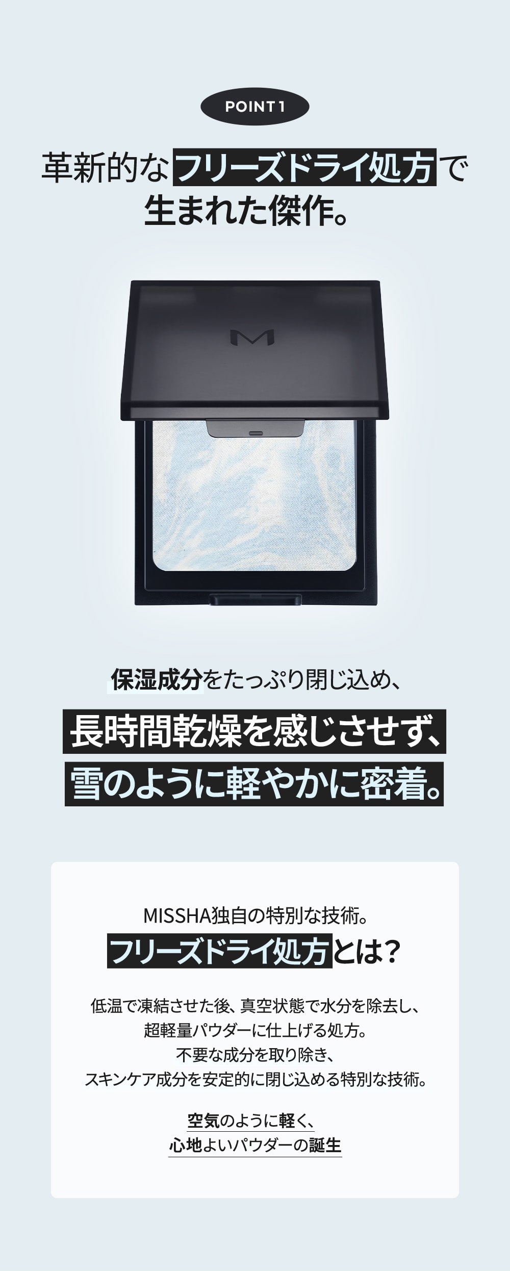 ミシャ M プロ エアリーヴェール セッティングパウダー