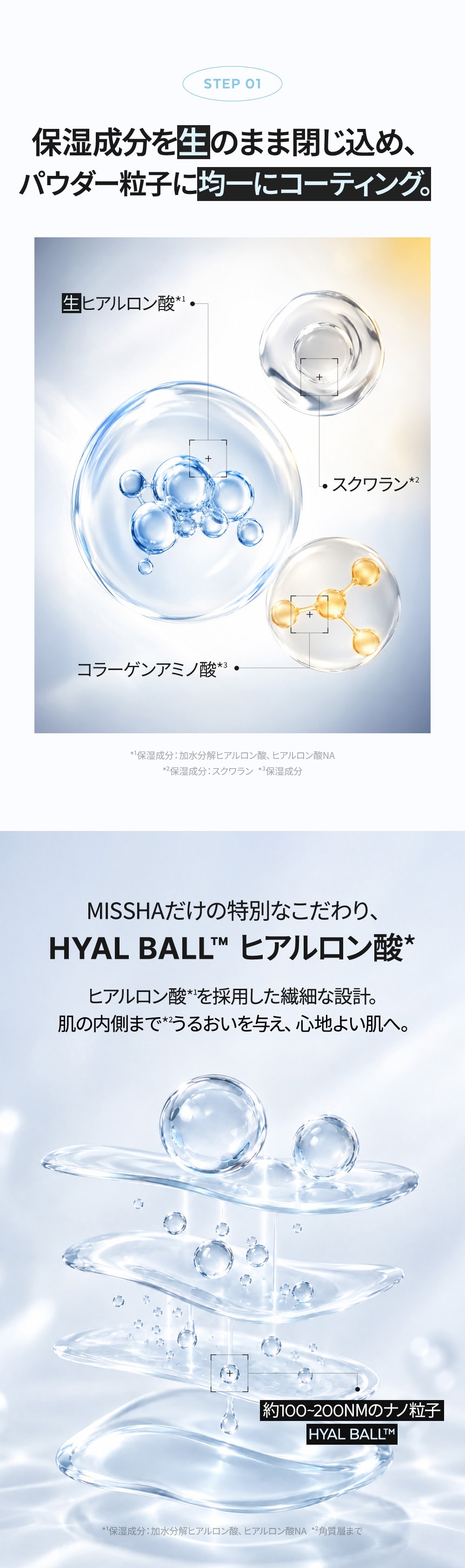 ミシャ M プロ エアリーヴェール セッティングパウダー