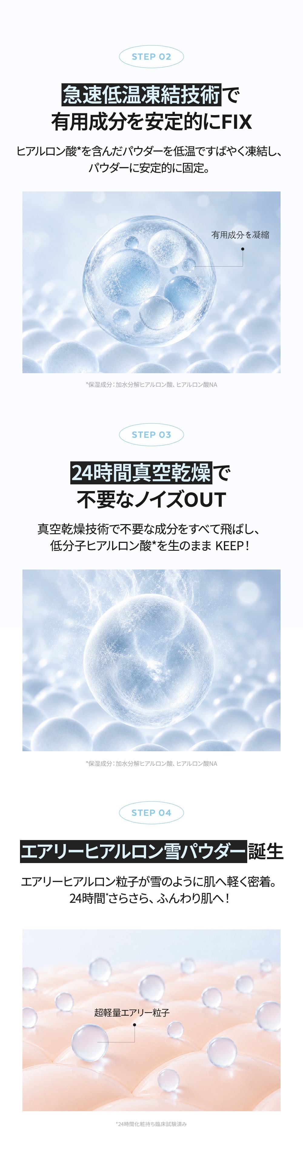 ミシャ M プロ エアリーヴェール セッティングパウダー