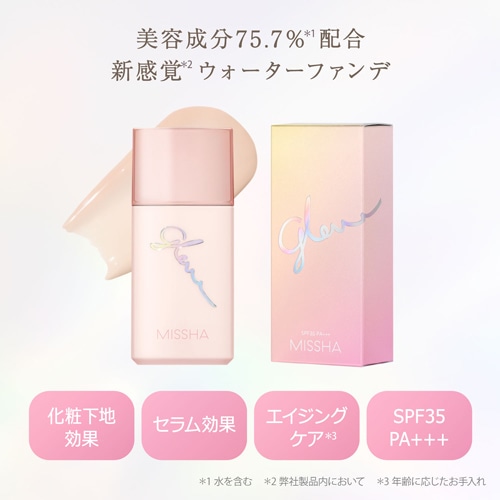ミシャグロウスキンセラムデーション[30ml]SPF35/PA+++ セラムデーション