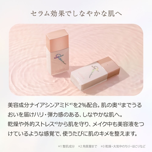 ミシャグロウスキンセラムデーション[30ml]SPF35/PA+++ セラムデーション