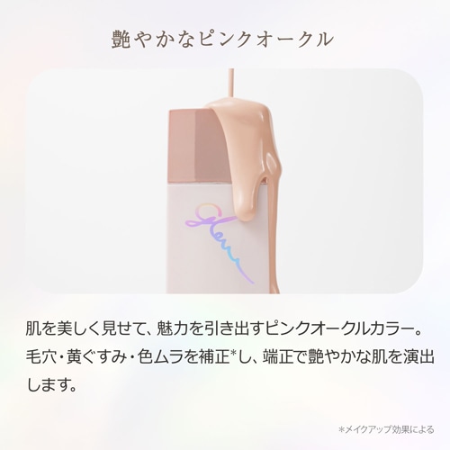 ミシャグロウスキンセラムデーション[30ml]SPF35/PA+++ セラムデーション