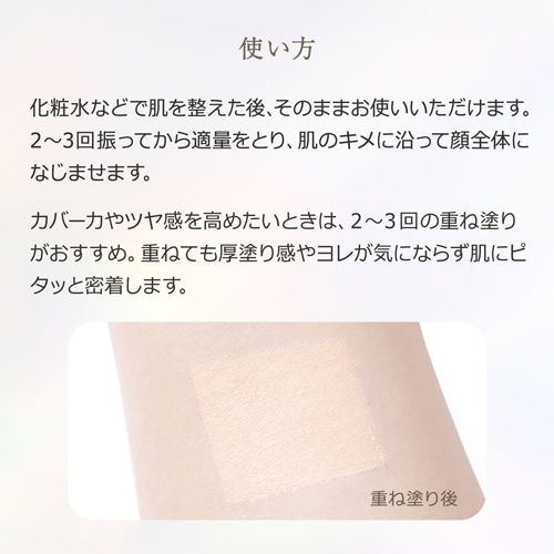 ミシャグロウスキンセラムデーション[30ml]SPF35/PA+++ セラムデーション