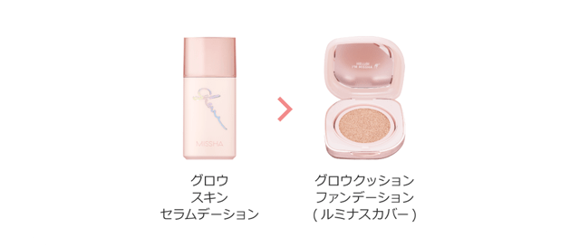 ミシャ グロウ スキン セラムデーション