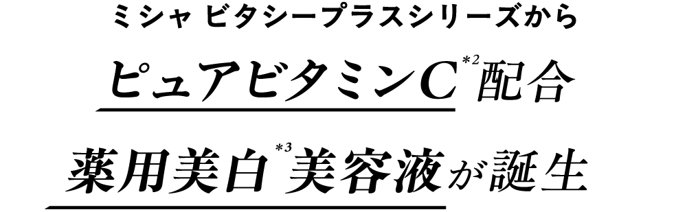 シリーズ累計販売数800万個突破＊1