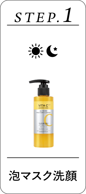 STEP.1 泡マスク洗顔