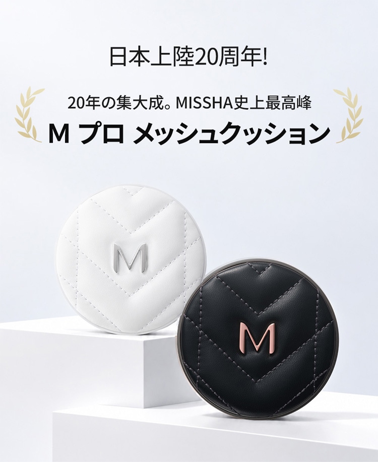 ミシャ M プロ  ホワイト メッシュクッション シルキーグロウ