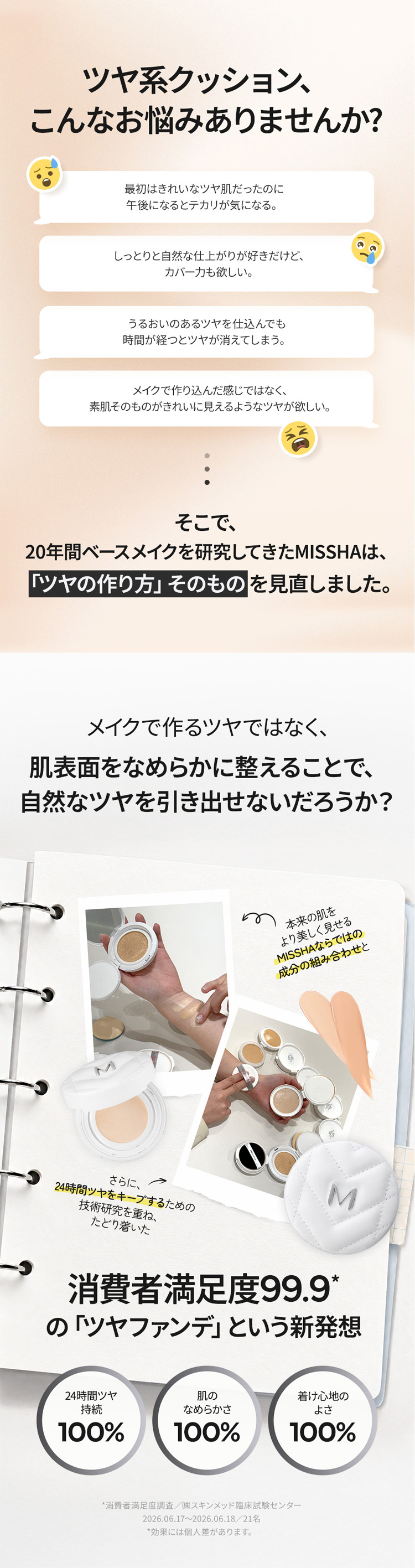 ミシャ M プロ  ホワイト メッシュクッション シルキーグロウ