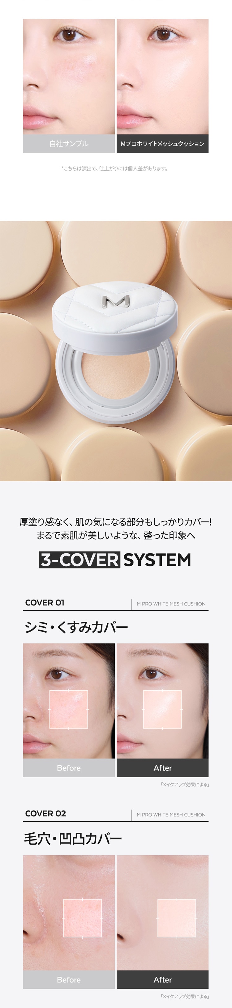 ミシャ M プロ  ホワイト メッシュクッション シルキーグロウ