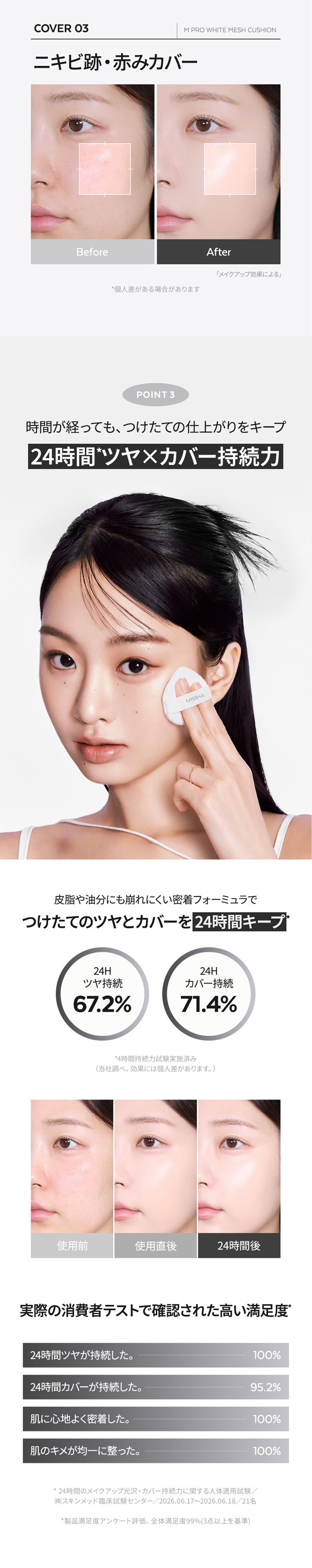 ミシャ M プロ  ホワイト メッシュクッション シルキーグロウ