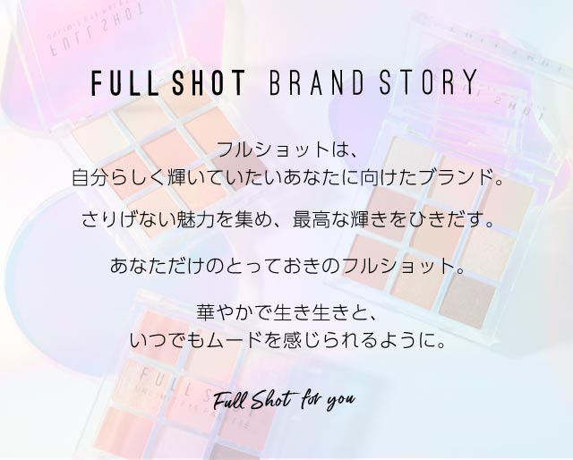 アピュー フルショット アンリミット アイパレット