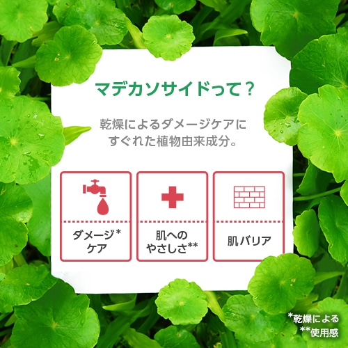 アピュー　マデカソ