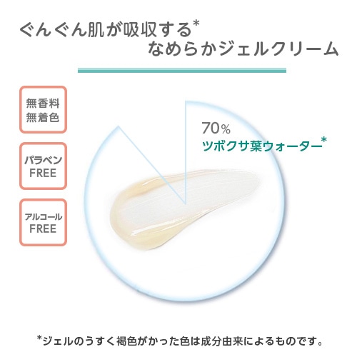 アピュー　マデカソ　CICAジェル　テクスチャー