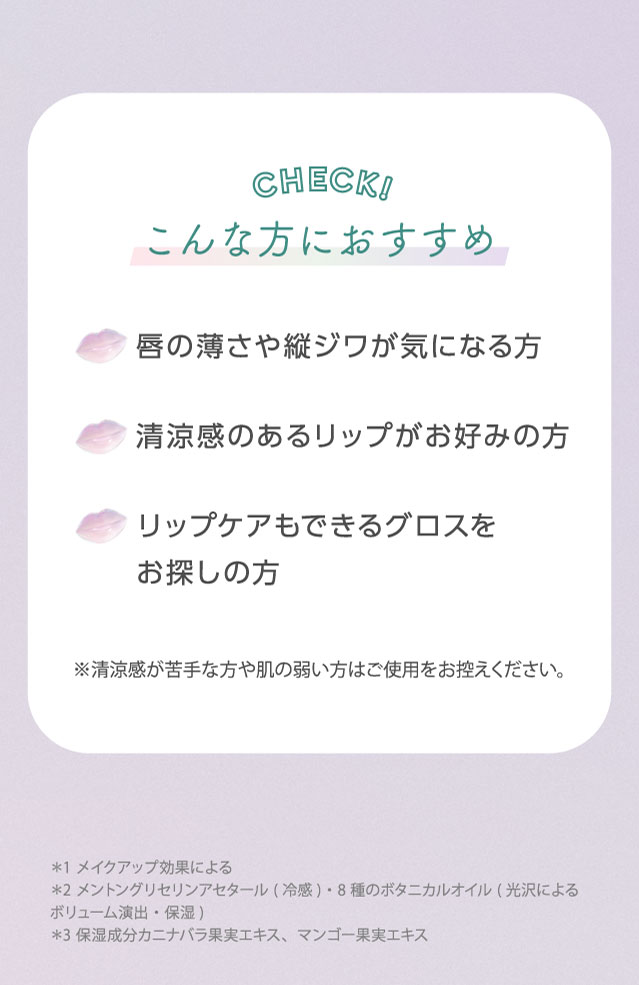 ジューシーパンリッププランパー