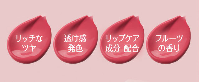 ジューシーパンジェリーティント