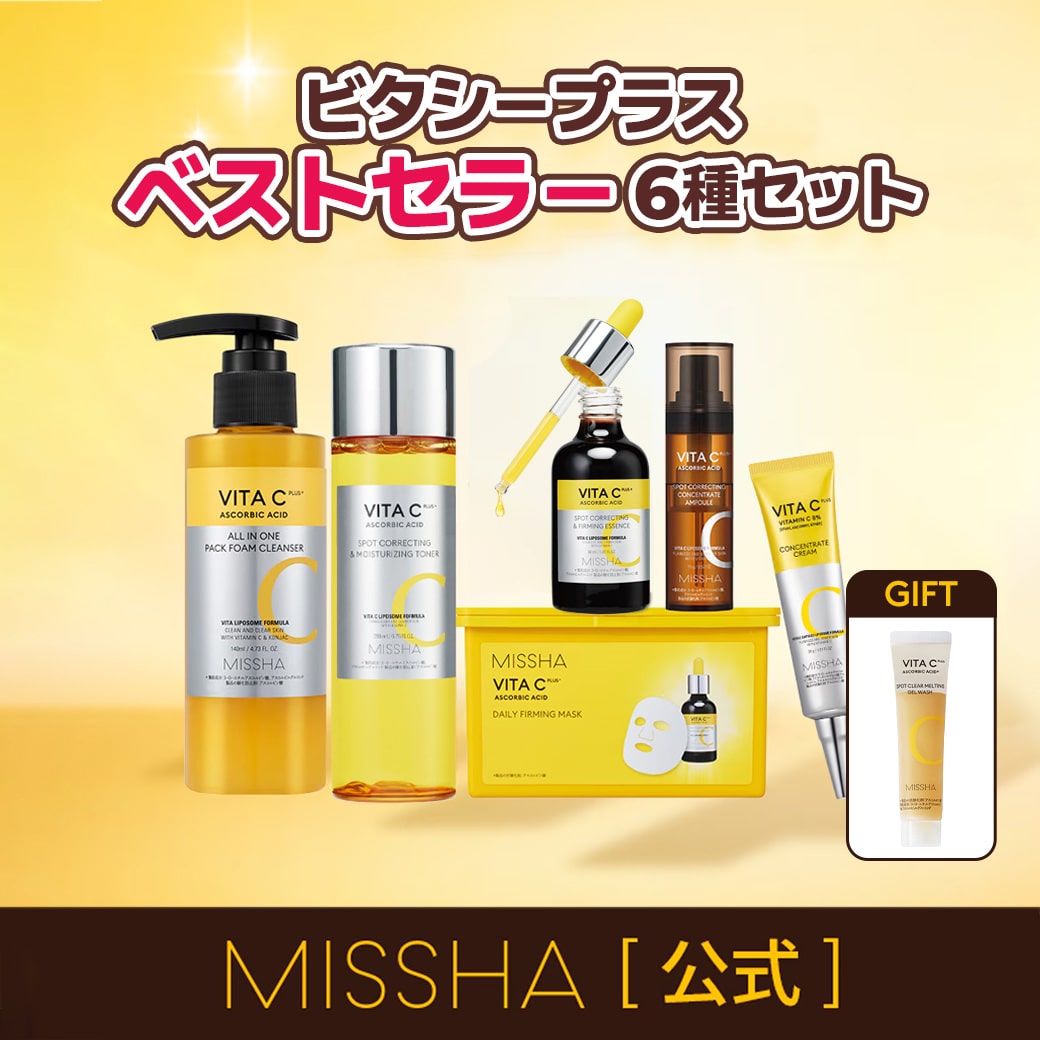 ミシャビタシープラス ビタシープラス 6種セット(通常化粧水・美容液)