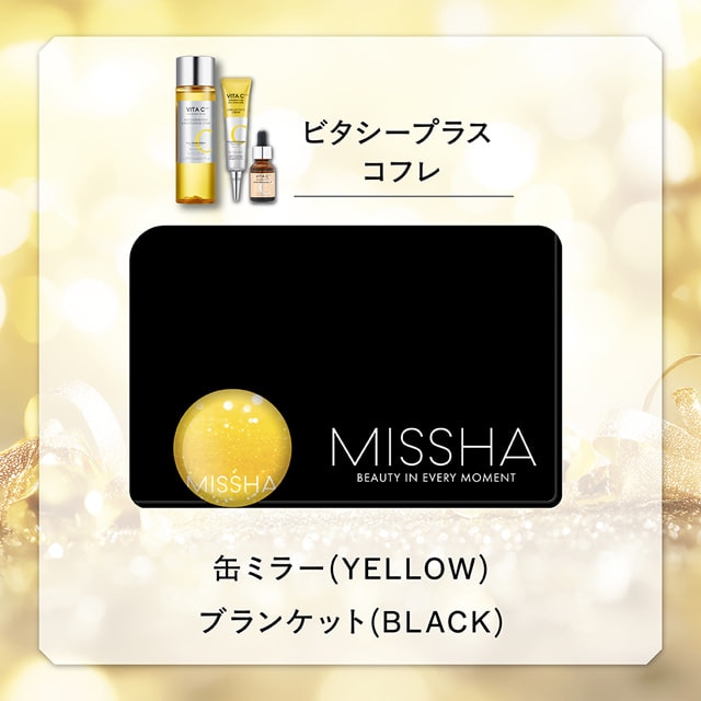 2025ミシャビタシープラスコフレ ビタシープラスコフレ