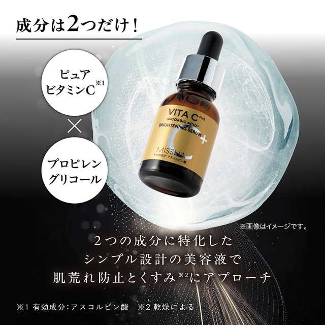 2025ミシャビタシープラスコフレ ビタシープラスコフレ