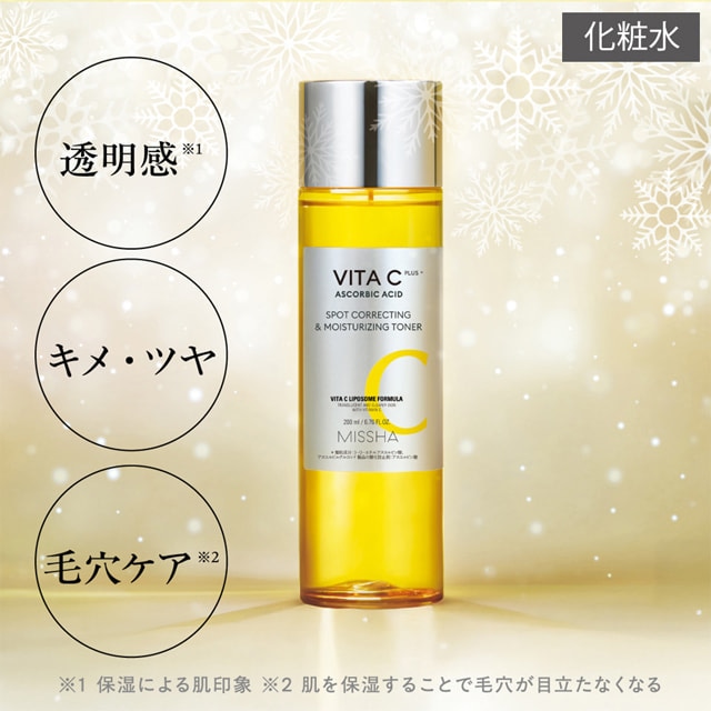 2025ミシャビタシープラスコフレ ビタシープラスコフレ