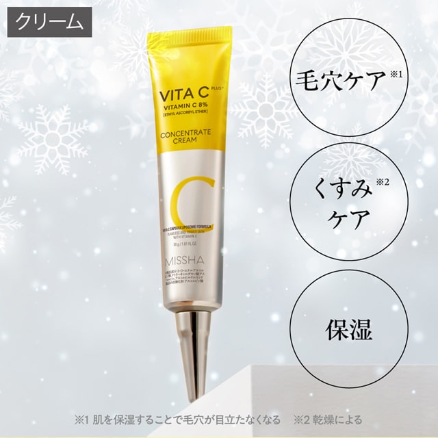 2025ミシャビタシープラスコフレ ビタシープラスコフレ