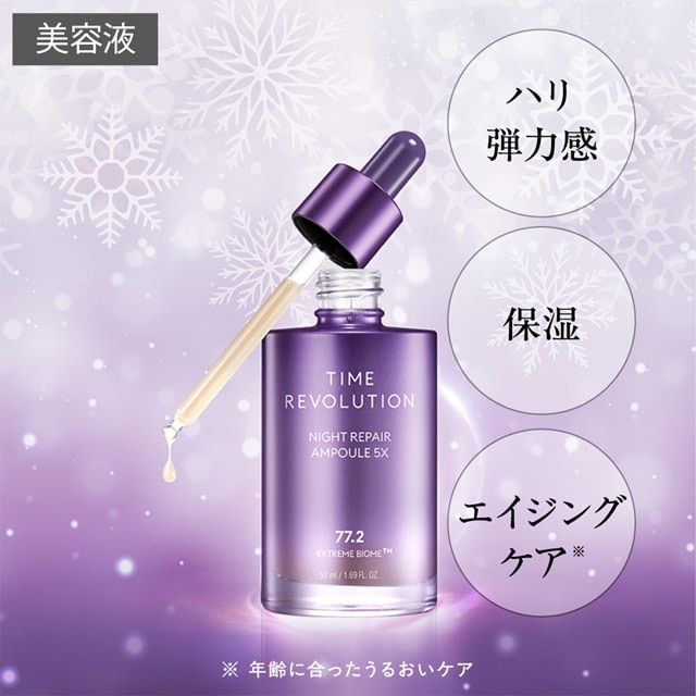 2025ミシャタイムレボリューションコフレ | 韓国コスメ ミシャ