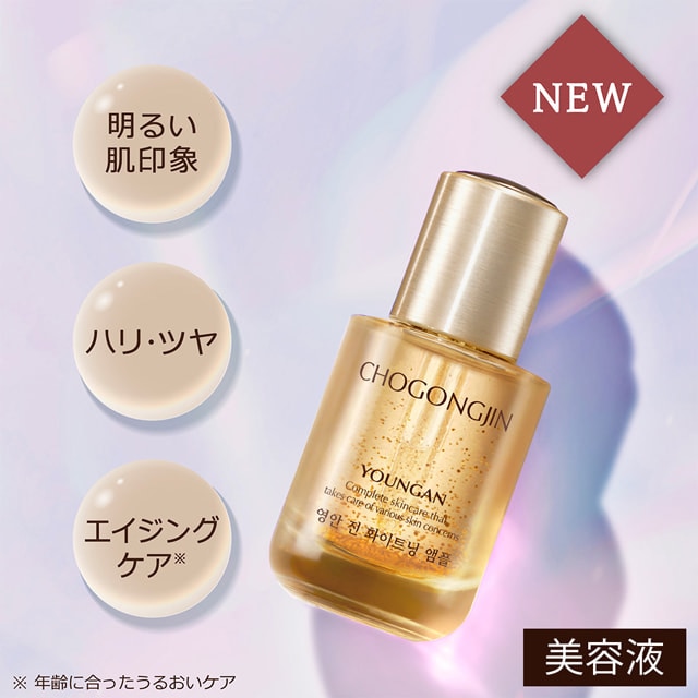 2025 チョゴンジンヨンアンコフレ ヨンアンコフレ