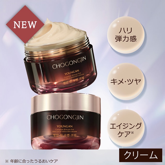 2025 チョゴンジンヨンアンコフレ ヨンアンコフレ