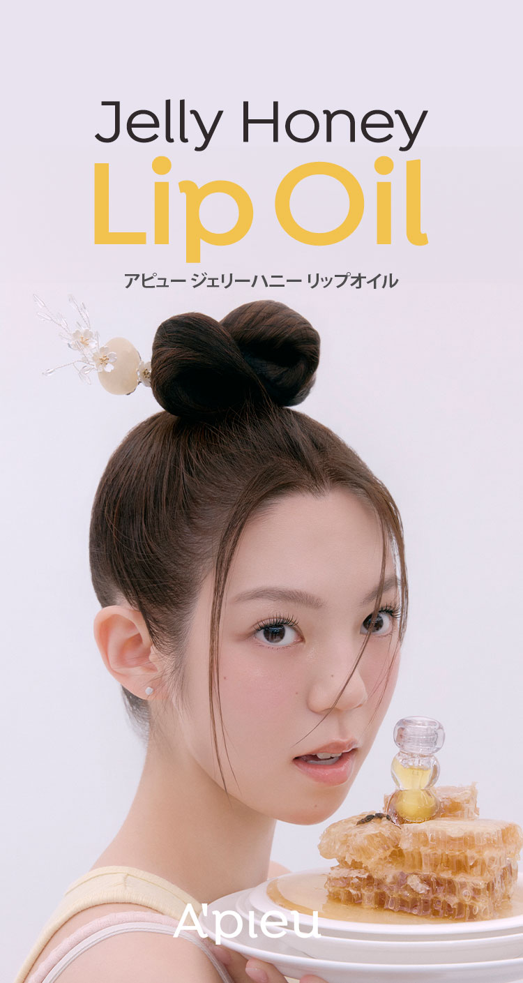 ジューシーパンジェリーハニーリップオイル