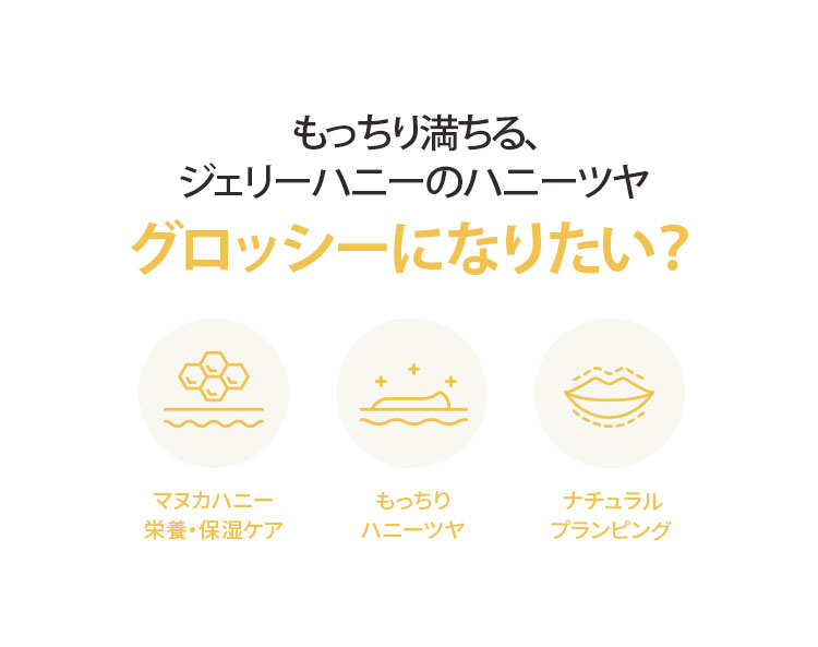 ジューシーパンジェリーハニーリップオイル