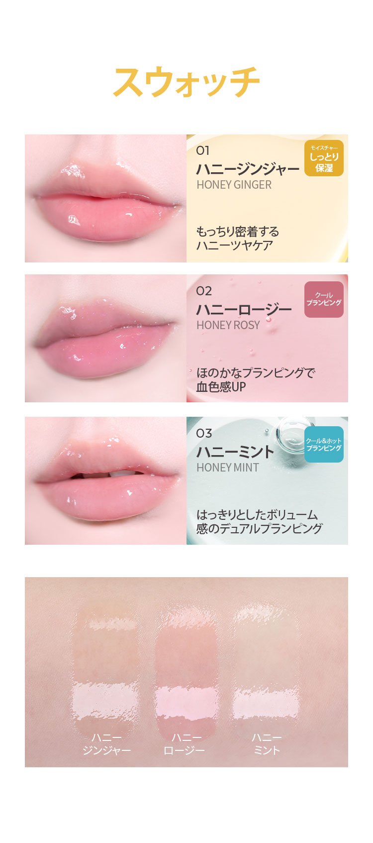 ジューシーパンジェリーハニーリップオイル