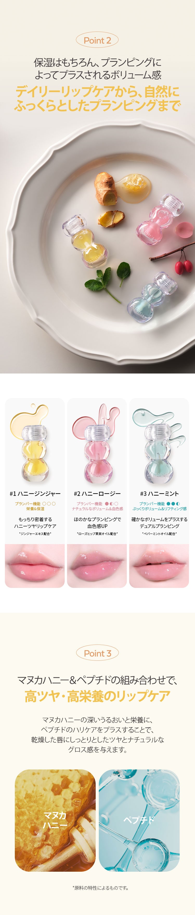 ジューシーパンジェリーハニーリップオイル