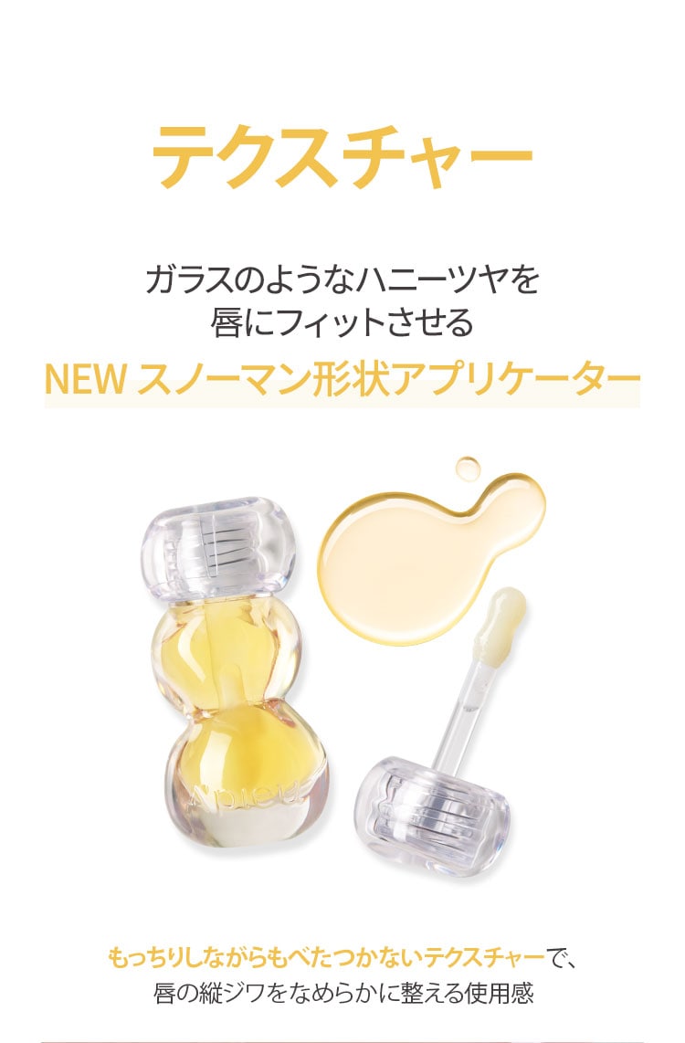 ジューシーパンジェリーハニーリップオイル
