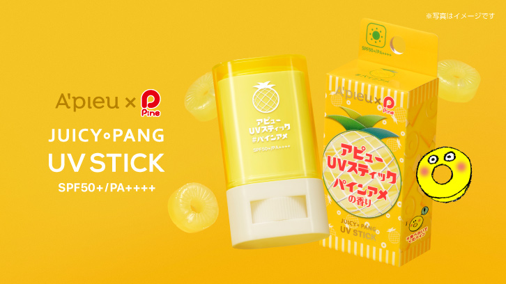 アピュー ジューシーパン UVスティック　パインアメ
