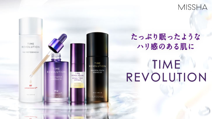 ミシャレボリューションシリーズ