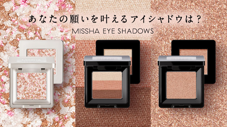 豊富なカラバリで理想の目元に