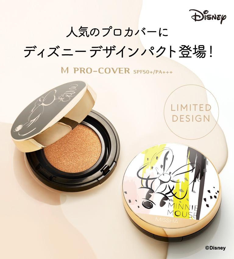 プロカバー ディズニー限定デザイン 韓国コスメ通販 ミシャジャパン公式オンラインショップ プロカバー ディズニー限定デザイン 韓国コスメ通販 ミシャジャパン公式オンラインショップ