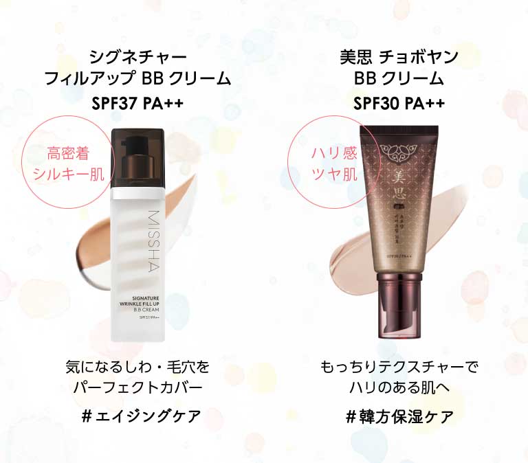 MISSHA ミシャ シグネチャー リンクルフィルアップ BBクリーム 21