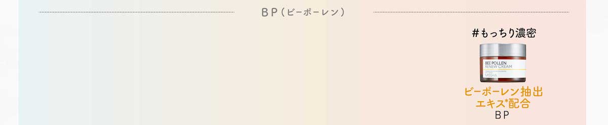 ミシャクリーム比較