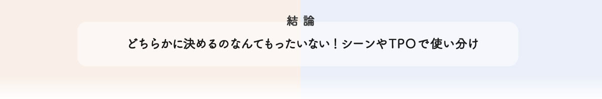 ミシャクッションファンデーション プロカバー・ネオカバー比較