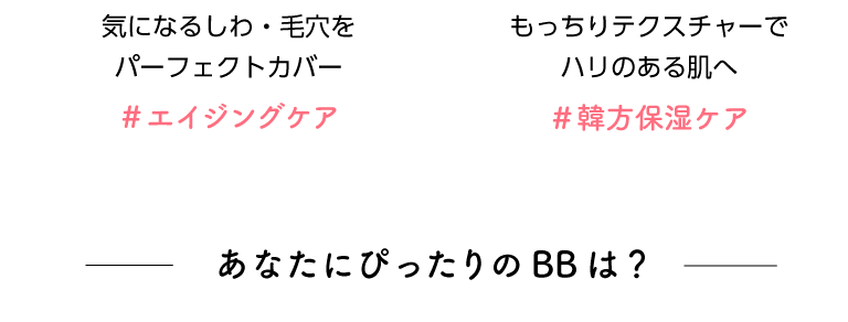 ミシャBBクリーム