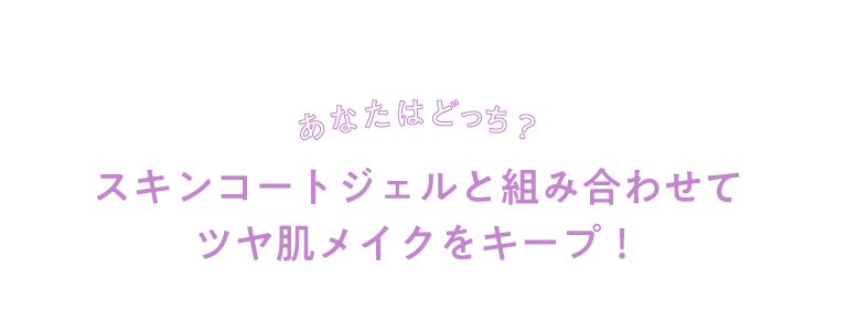 ミシャスキンコートジェル プロカバー ネオカバー